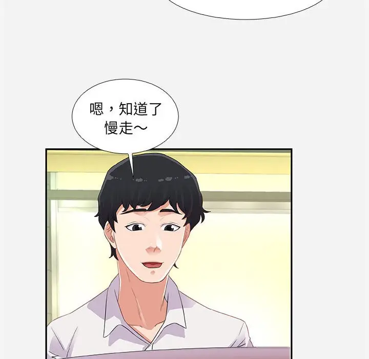 漫画《友达以上》第4章第74张图