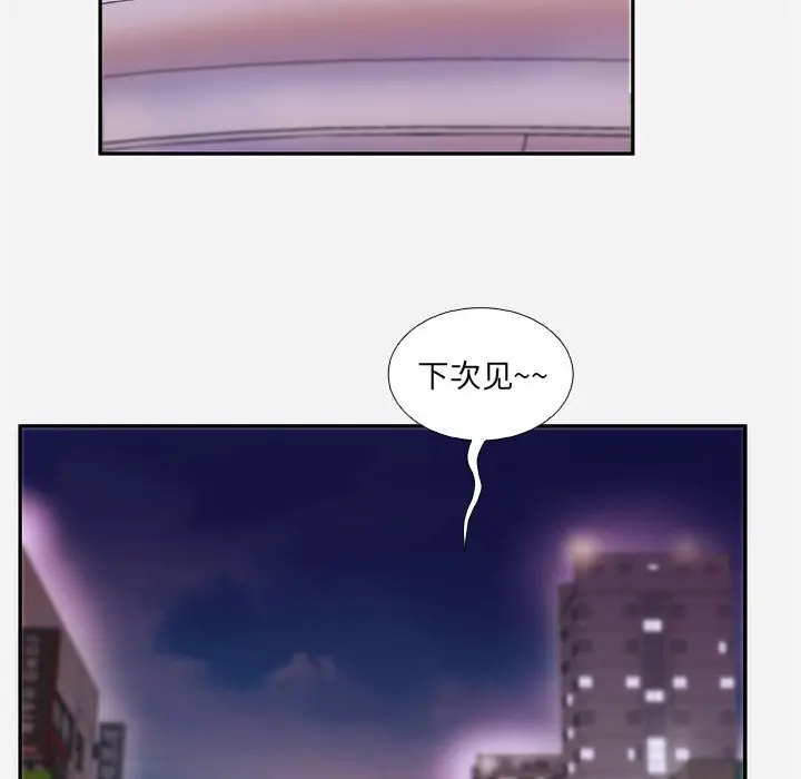 漫画《友达以上》第4章第75张图