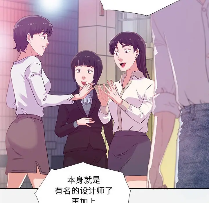 漫画《友达以上》第4章第78张图