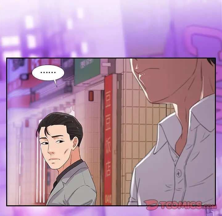 漫画《友达以上》第4章第82张图