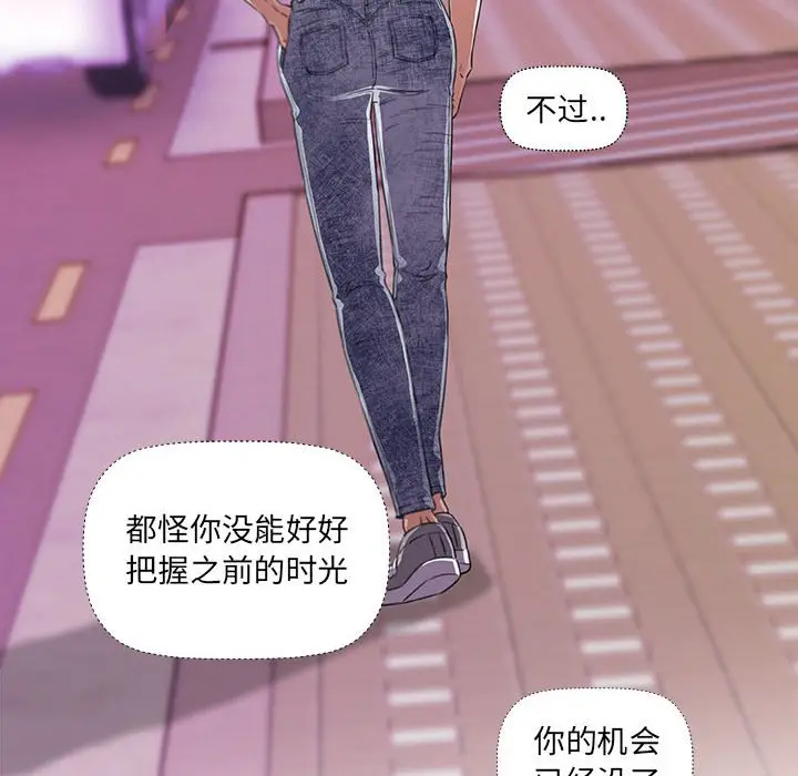 漫画《友达以上》第4章第84张图