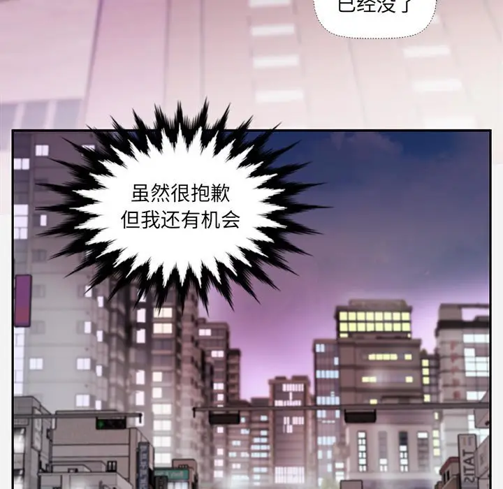 漫画《友达以上》第4章第85张图
