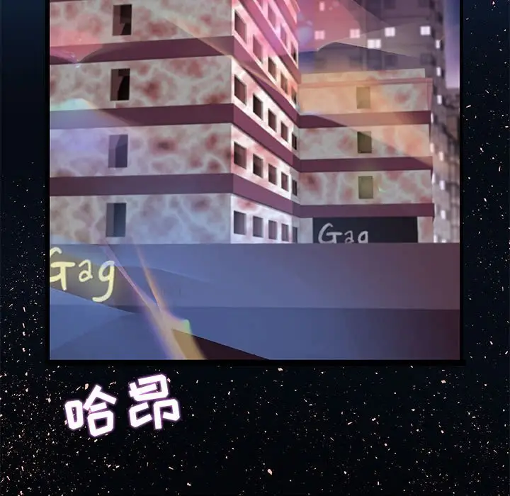 漫画《友达以上》第4章第88张图