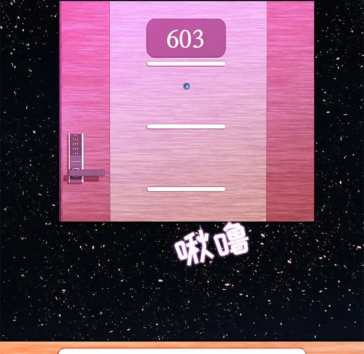 漫画《友达以上》第4章第89张图