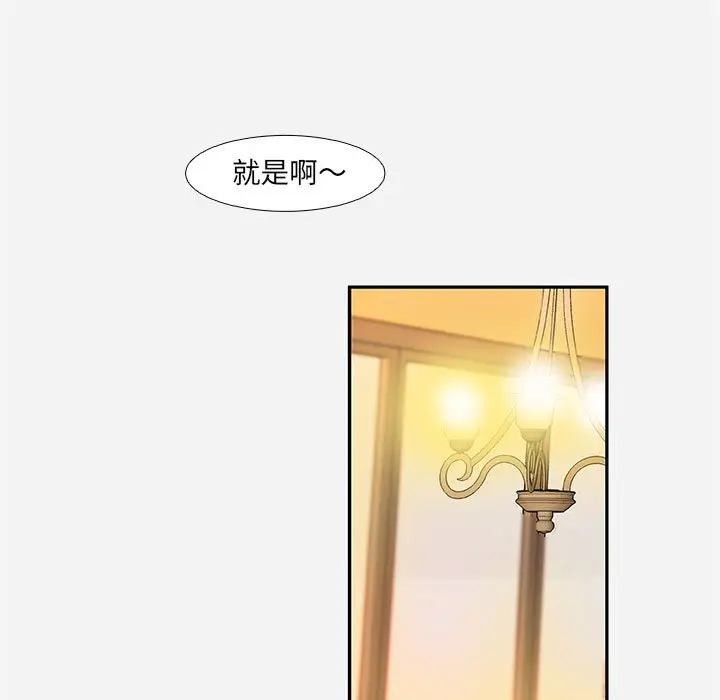 漫画《友达以上》第4章第9张图