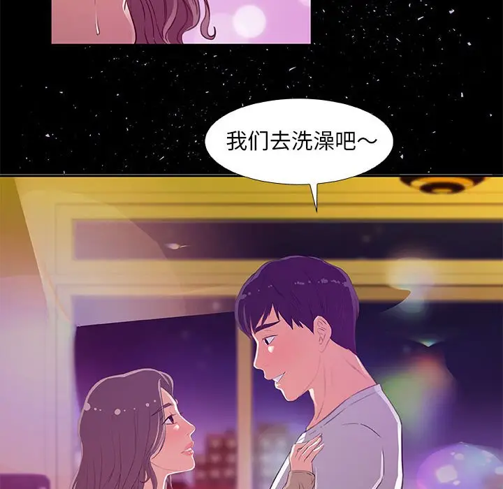 漫画《友达以上》第4章第94张图