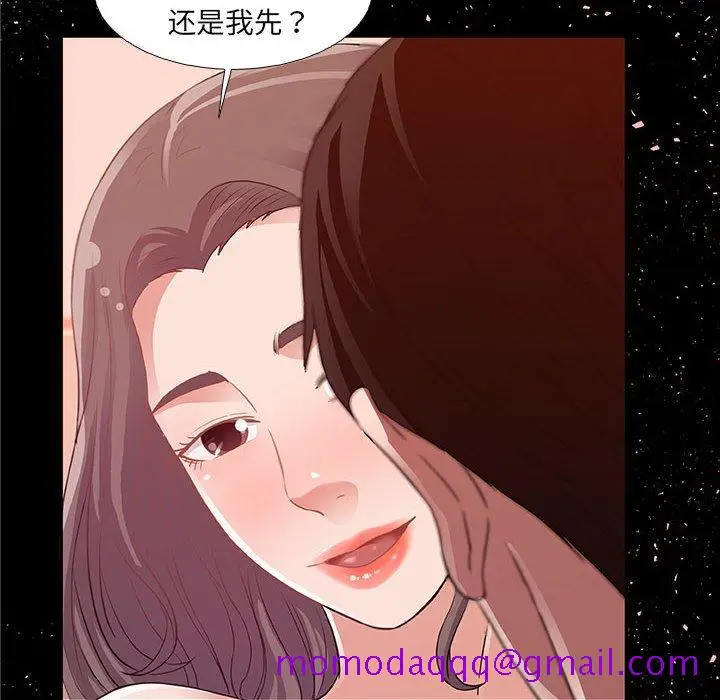 漫画《友达以上》第4章第96张图