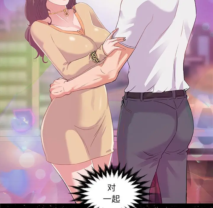漫画《友达以上》第4章第99张图