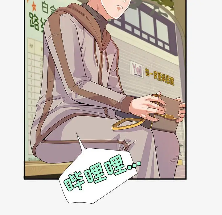 漫画《友达以上》第14章第100张图