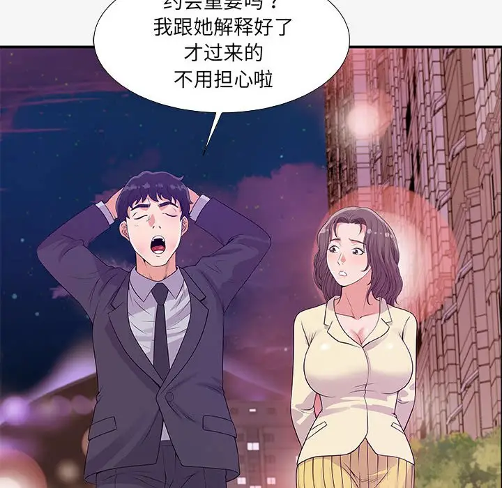 漫画《友达以上》第14章第14张图