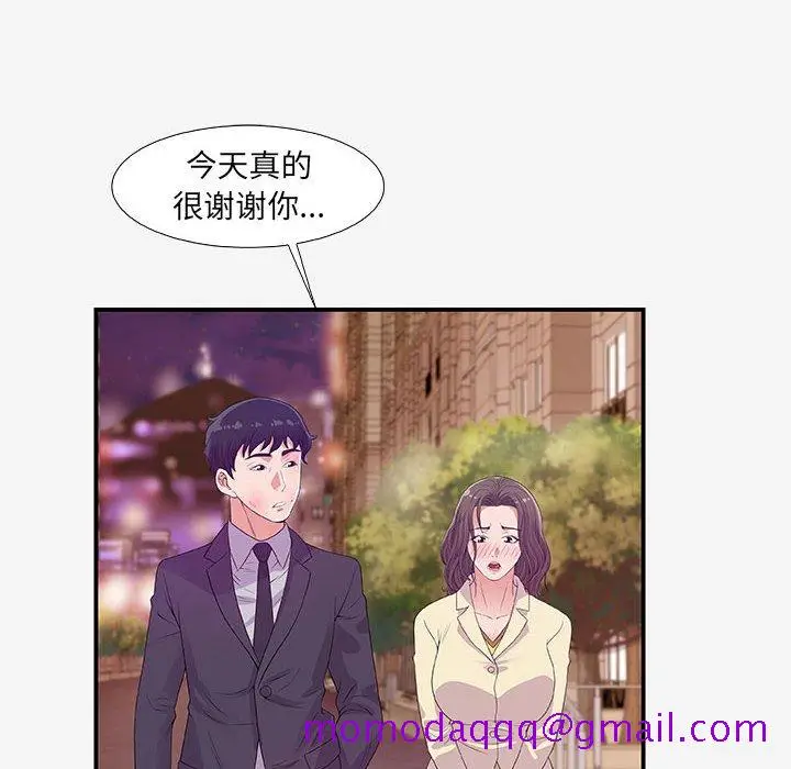漫画《友达以上》第14章第16张图