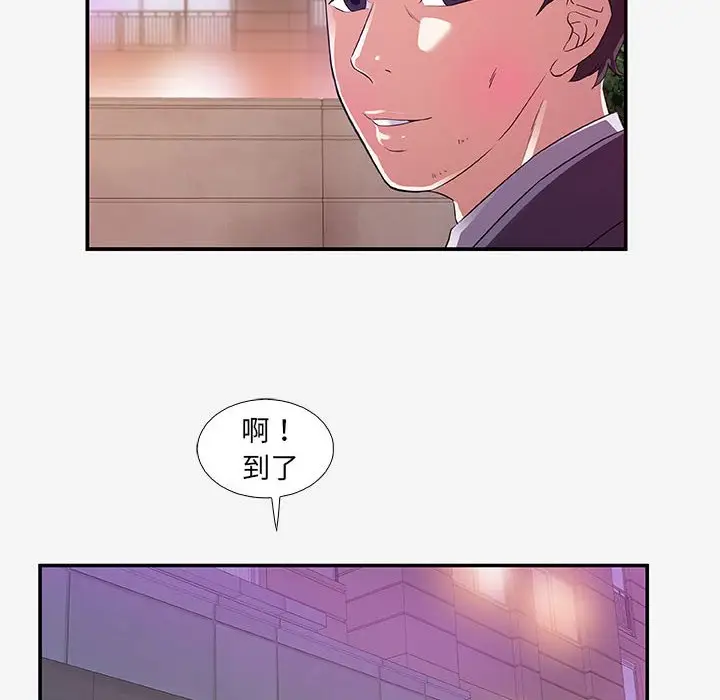 漫画《友达以上》第14章第18张图