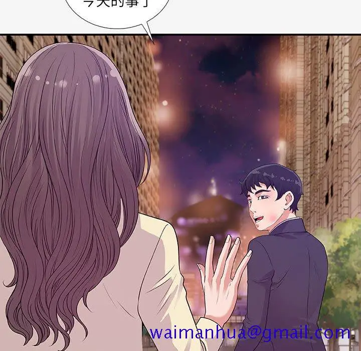 漫画《友达以上》第14章第21张图