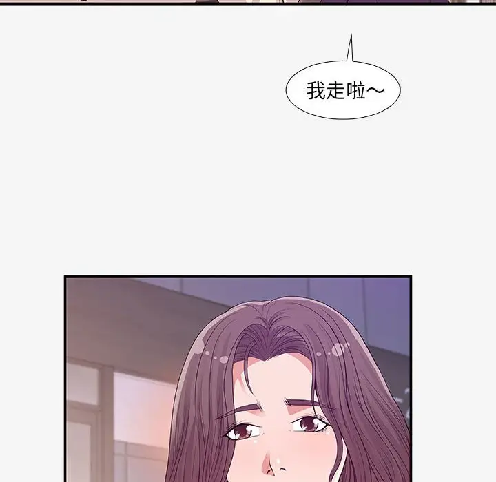 漫画《友达以上》第14章第22张图