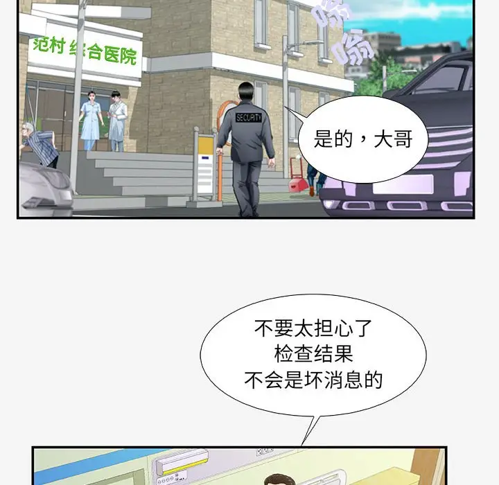 漫画《友达以上》第14章第28张图