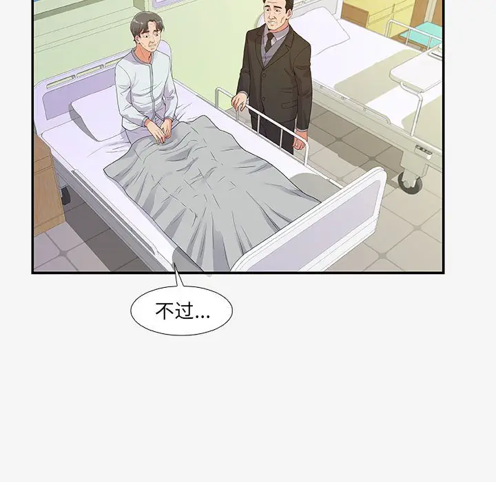漫画《友达以上》第14章第29张图