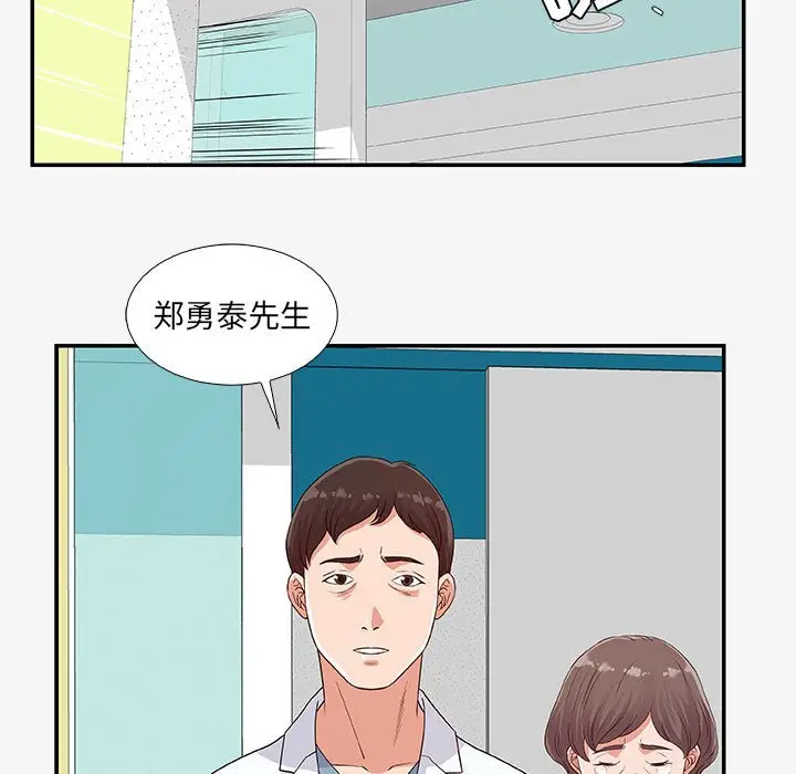 漫画《友达以上》第14章第33张图