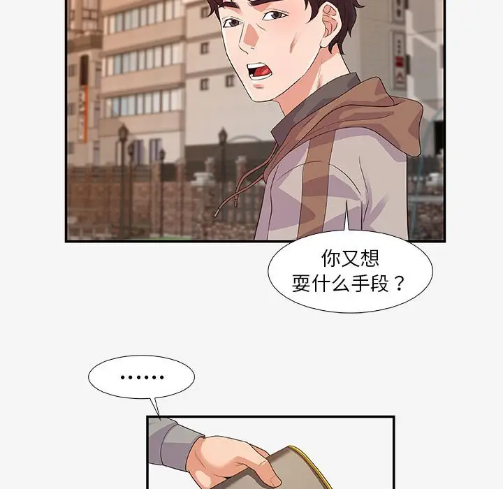 漫画《友达以上》第14章第49张图