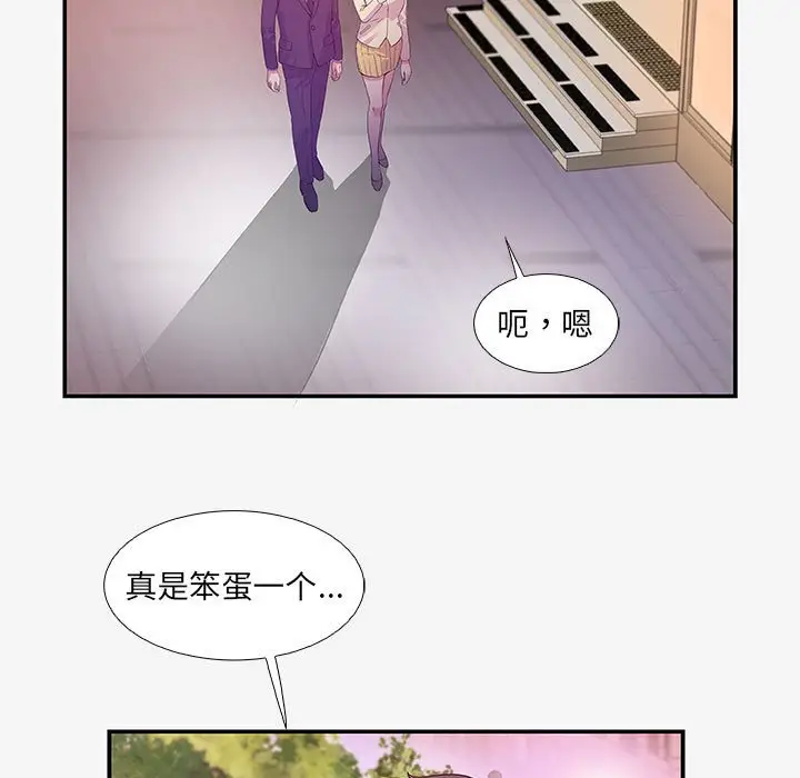 漫画《友达以上》第14章第5张图