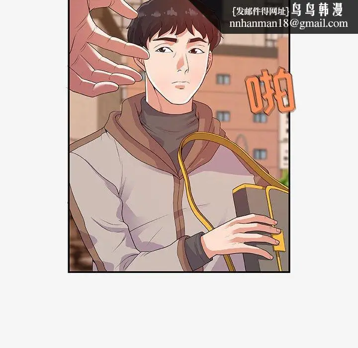 漫画《友达以上》第14章第52张图