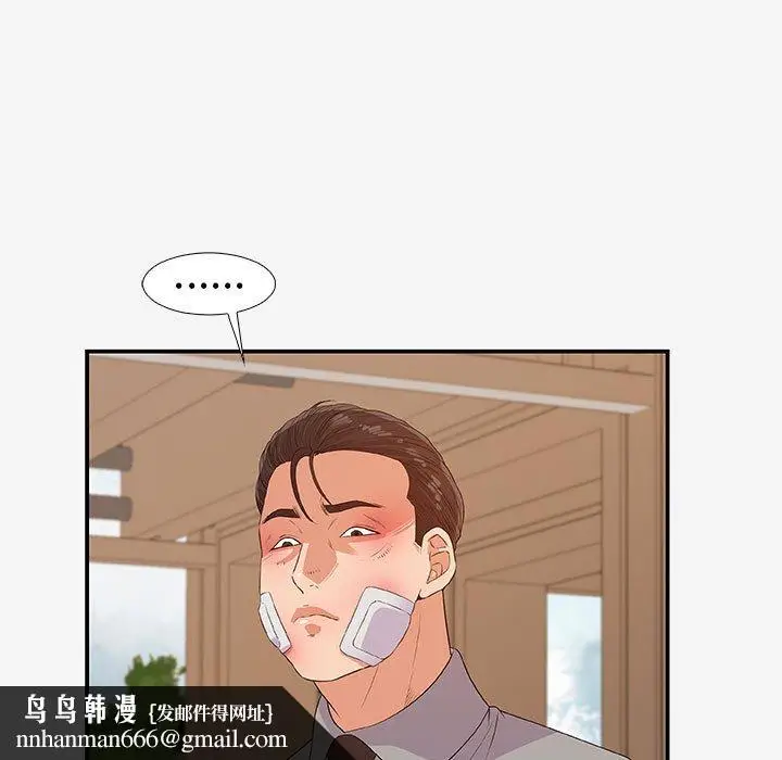 漫画《友达以上》第14章第53张图