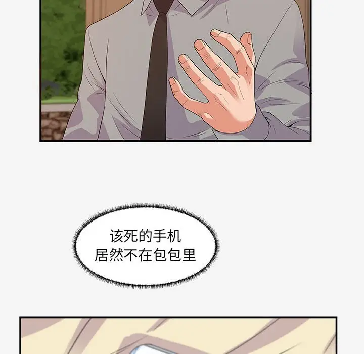 漫画《友达以上》第14章第54张图