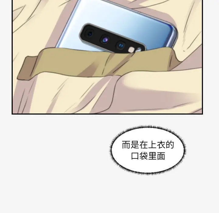 漫画《友达以上》第14章第55张图