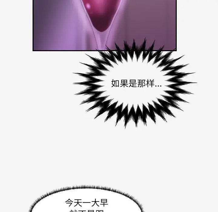 漫画《友达以上》第14章第57张图