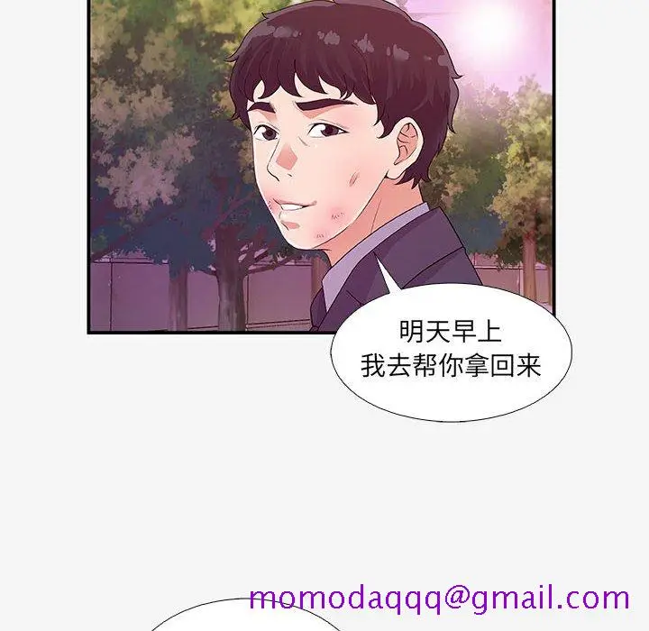 漫画《友达以上》第14章第6张图