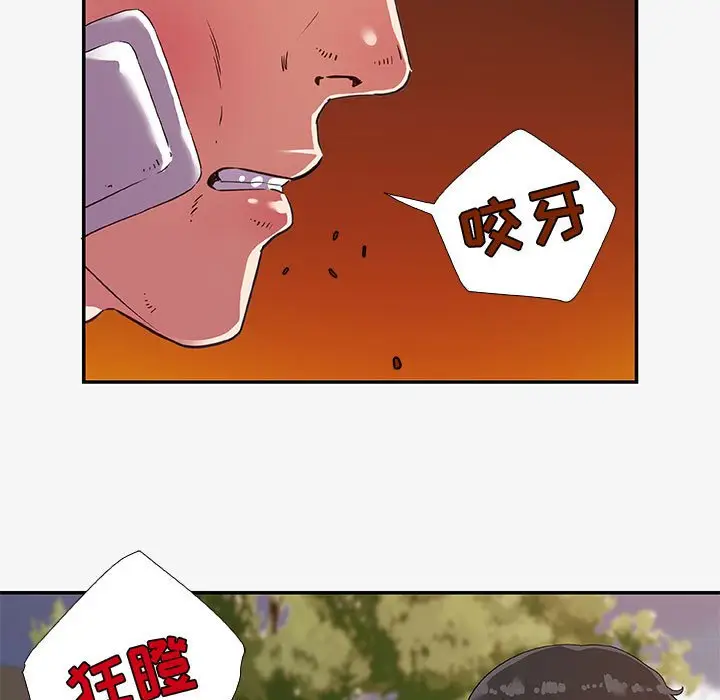 漫画《友达以上》第14章第65张图