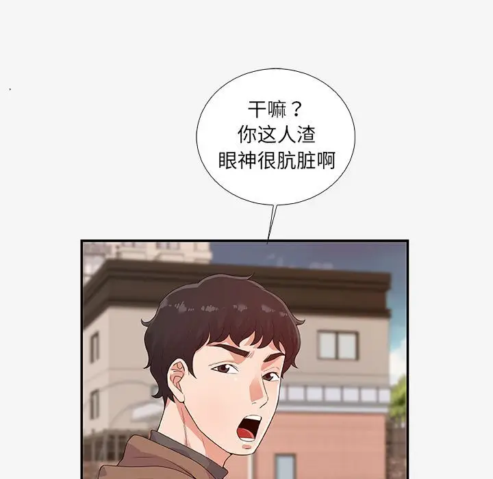 漫画《友达以上》第14章第67张图