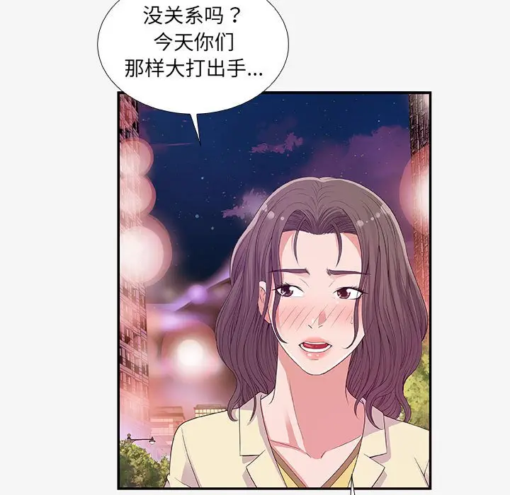 漫画《友达以上》第14章第7张图