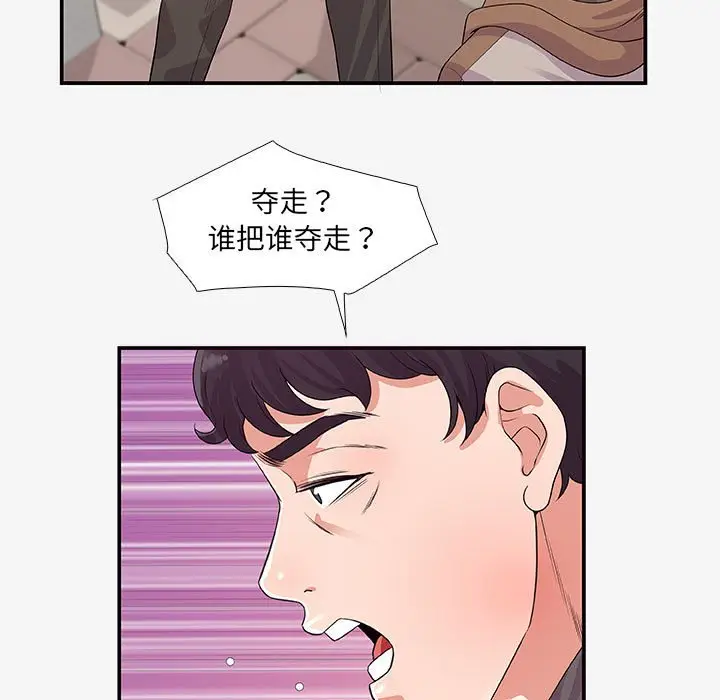 漫画《友达以上》第14章第73张图