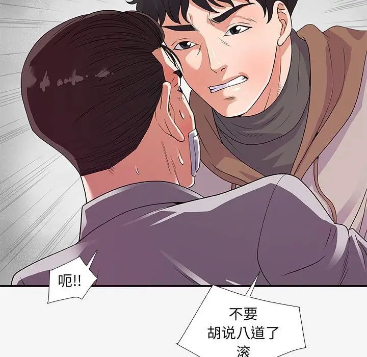 漫画《友达以上》第14章第75张图