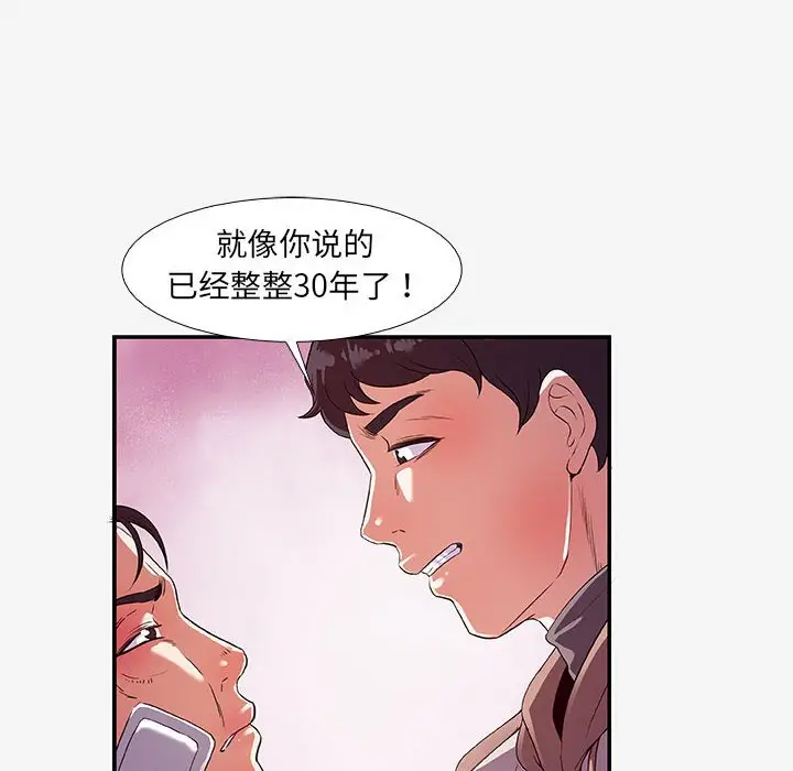漫画《友达以上》第14章第90张图