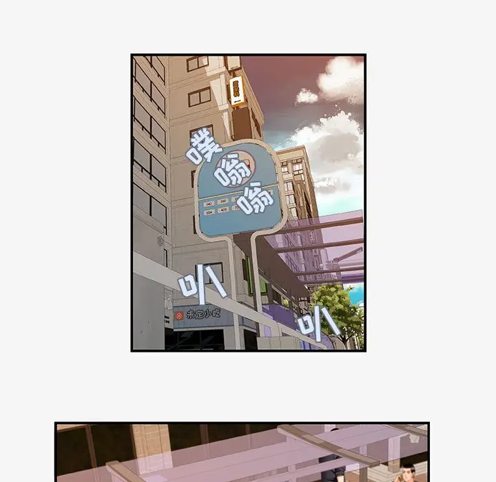漫画《友达以上》第14章第95张图