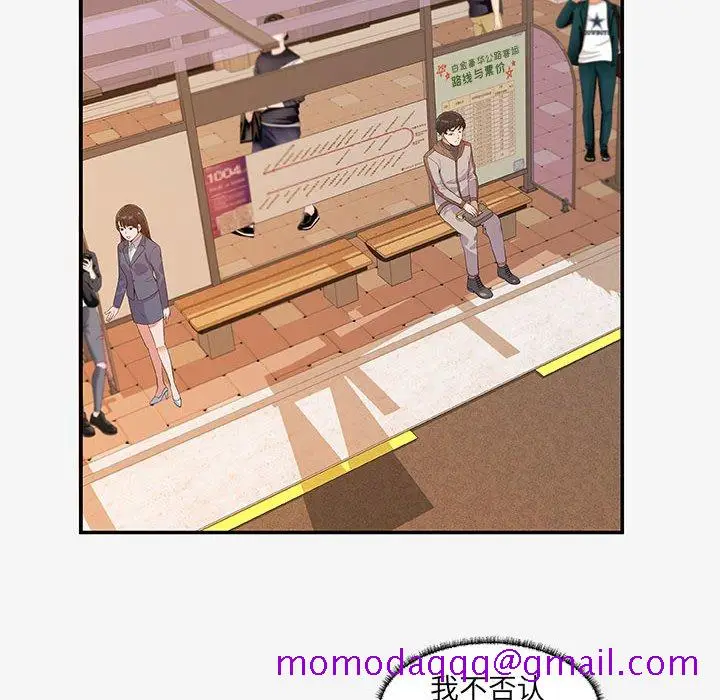 漫画《友达以上》第14章第96张图