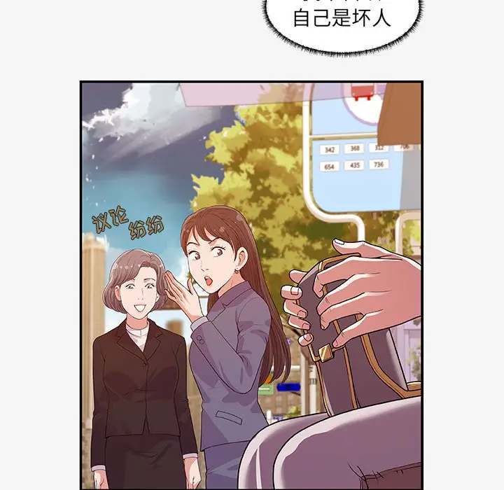 漫画《友达以上》第14章第97张图