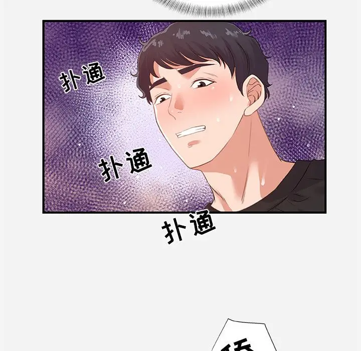 漫画《友达以上》第40章第13张图