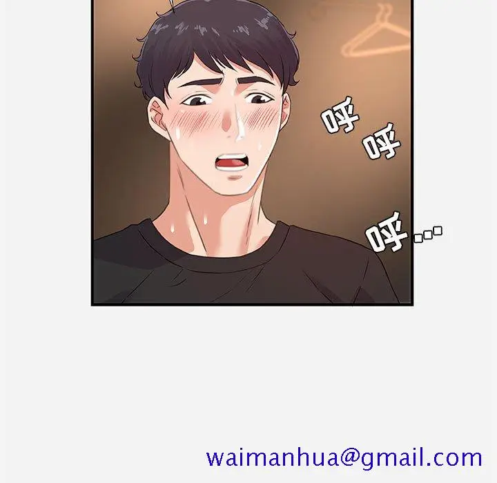 漫画《友达以上》第40章第21张图