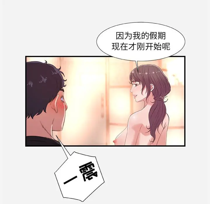 漫画《友达以上》第40章第30张图