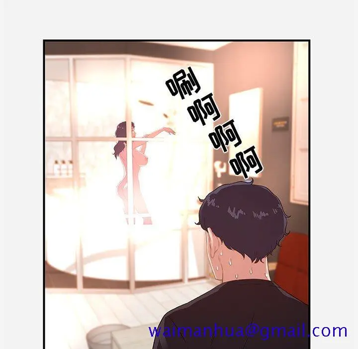 漫画《友达以上》第40章第31张图