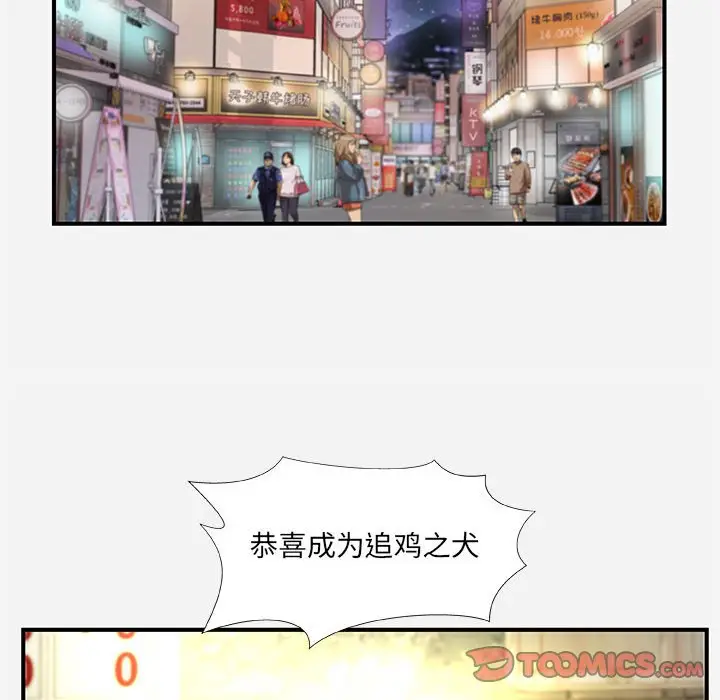 漫画《友达以上》第40章第34张图