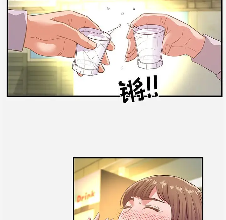 漫画《友达以上》第40章第35张图