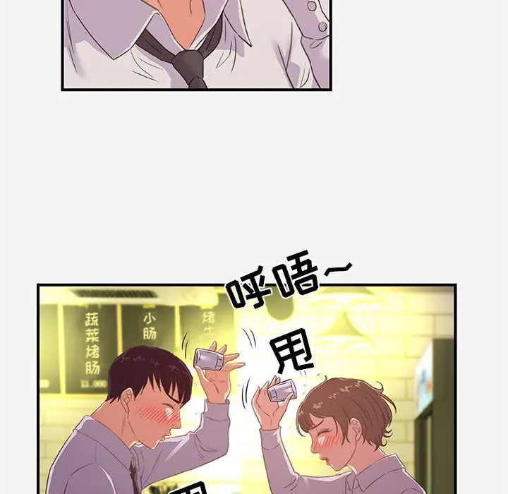 漫画《友达以上》第40章第37张图