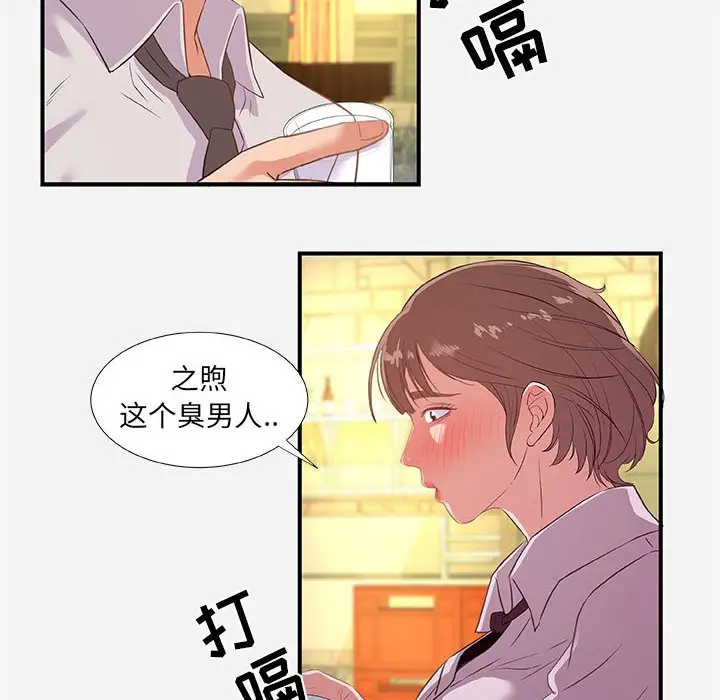 漫画《友达以上》第40章第40张图