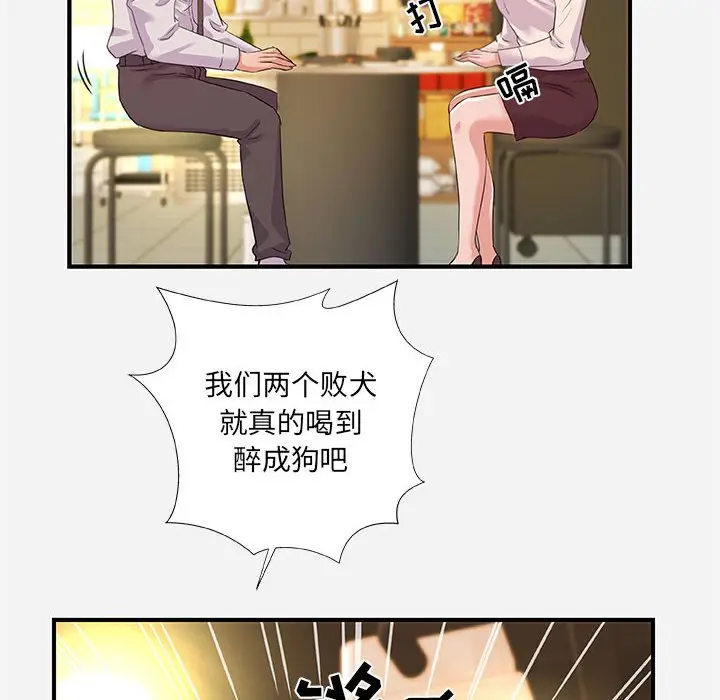 漫画《友达以上》第40章第42张图