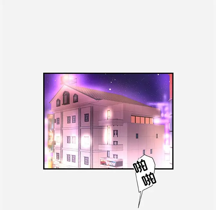 漫画《友达以上》第40章第44张图
