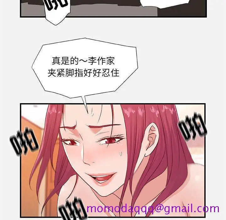 漫画《友达以上》第40章第46张图