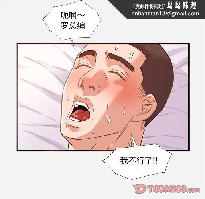 漫画《友达以上》第40章第50张图